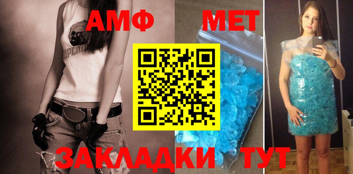 Amphetamine  Amphetamine VHQ  Вход с VPN  Великий Устюг 