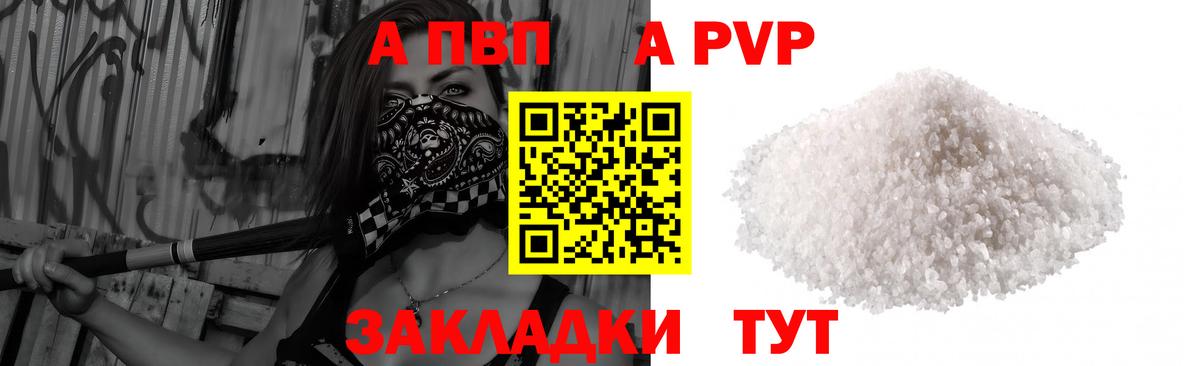 Alpha-PVP крисы CK Великий Устюг