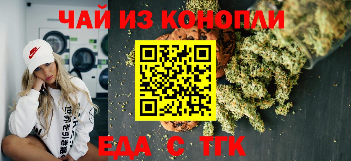 Великий Устюг  Cannafood конопля  Вход с VPN 