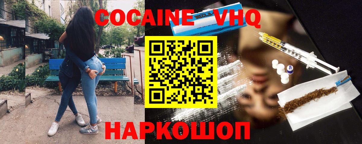 Великий Устюг  Cocaine 99%  Вход с VPN 
