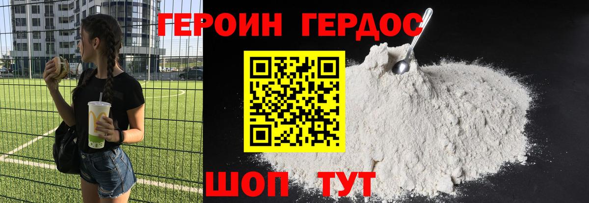 Героин герыч Великий Устюг