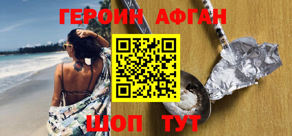 ГЕРОИН  Вход с VPN  Великий Устюг  ГЕРОИН белый 