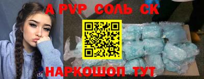 ALPHA PVP Апрелевка