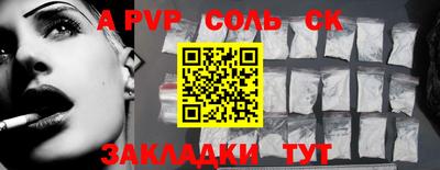 ALPHA PVP Апрелевка