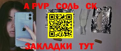 ALPHA PVP Апрелевка