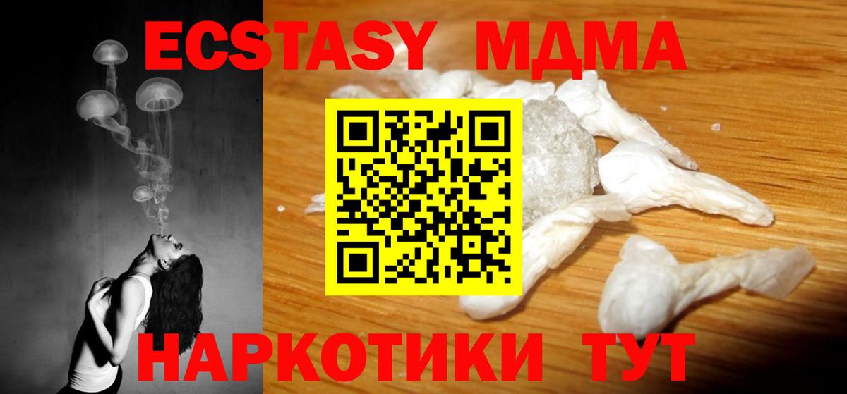 MDMA VHQ  MDMA Molly  Вход с VPN  Великий Устюг 