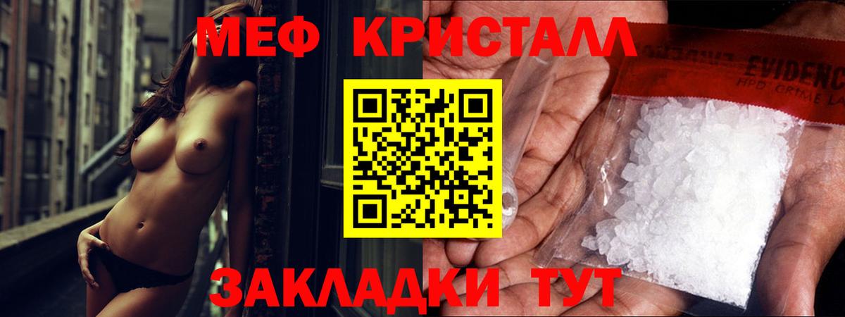 Меф кристаллы Великий Устюг