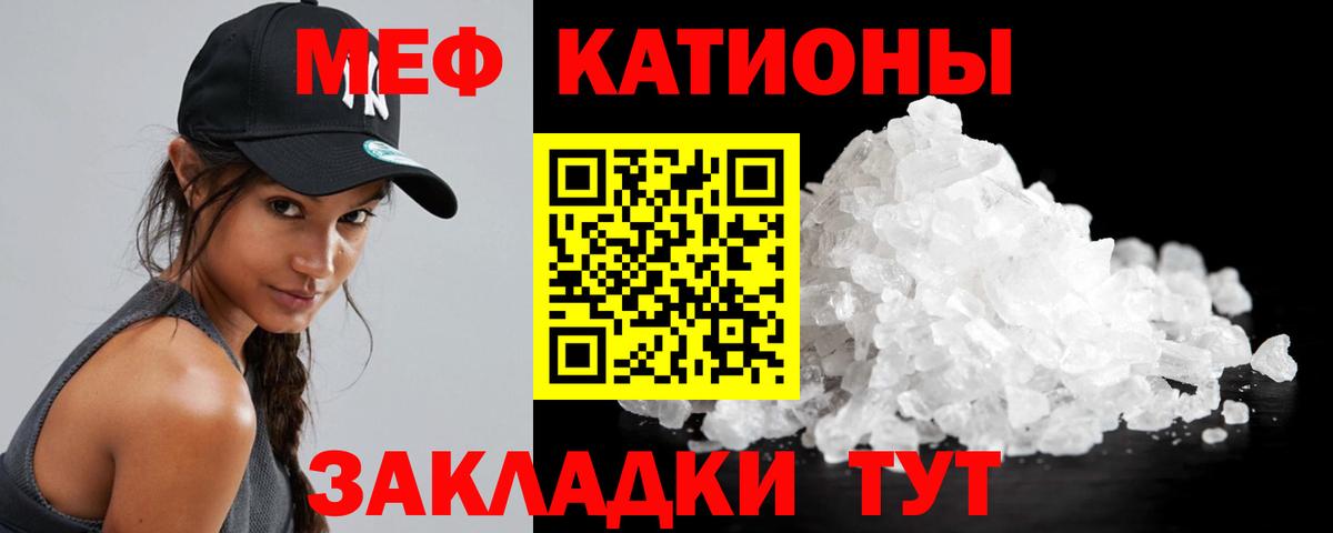 МЯУ-МЯУ мука  МЯУ-МЯУ  МЯУ-МЯУ mephedrone  Великий Устюг  Вход с VPN  МЯУ-МЯУ 