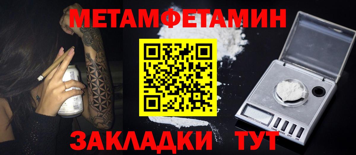 Первитин Methamphetamine Великий Устюг
