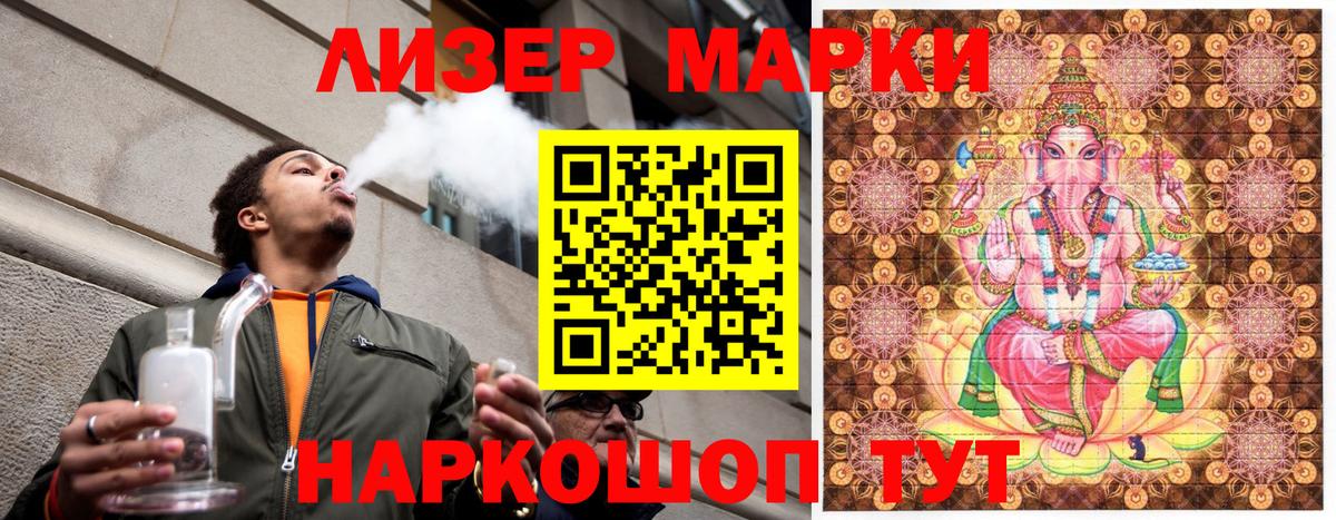 Марки NBOMe 1,5мг Великий Устюг