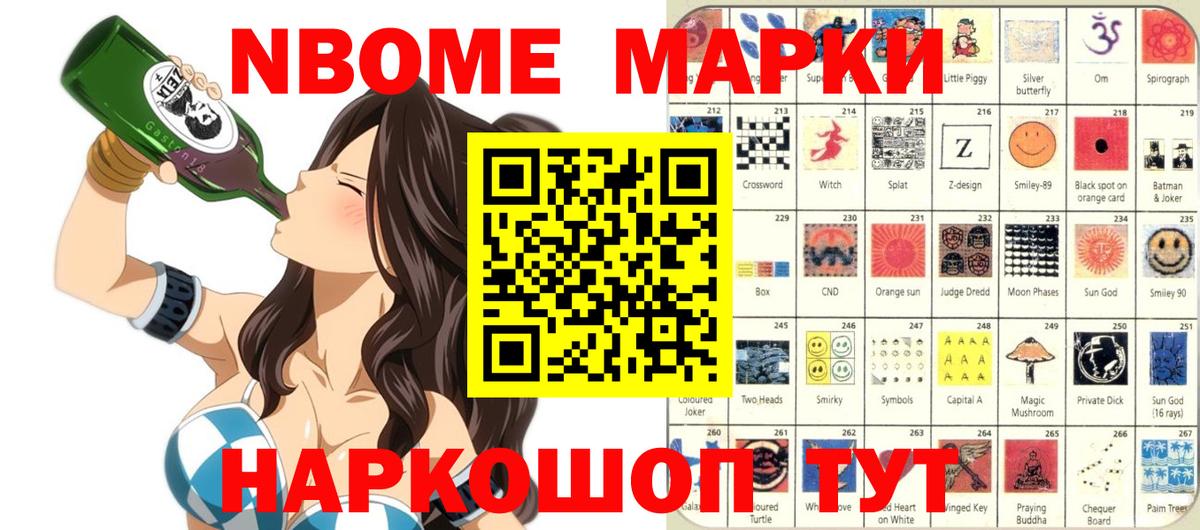 Наркотические марки  Вход с VPN  Великий Устюг  Марки N-bome 1500мкг  Марки N-bome 1500мкг 