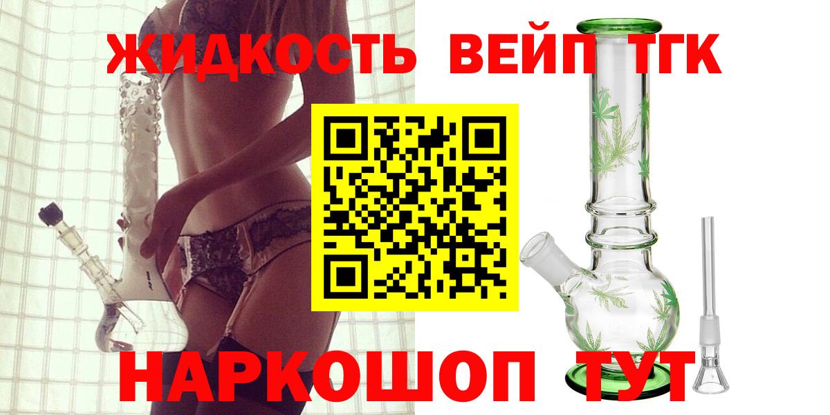 купить закладку  Дистиллят ТГК гашишное масло  ТГК жижа  Вход с VPN  Великий Устюг 